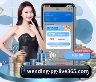 PG电子娱乐城 APP