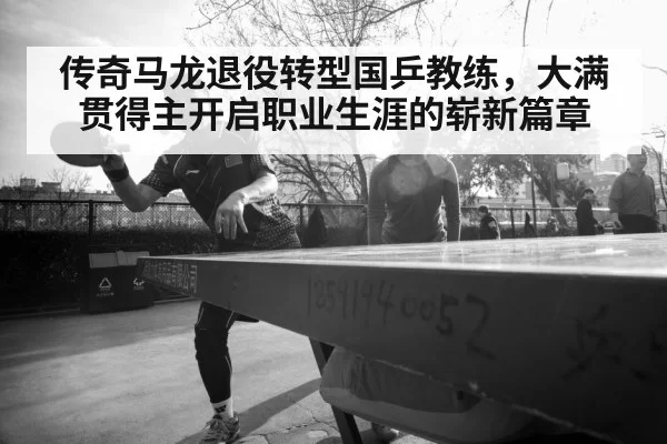 table tennis player portrait